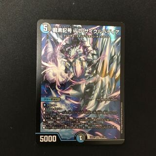 Dragon element symbol wD Cyclepedia SR 18/130 and ASM