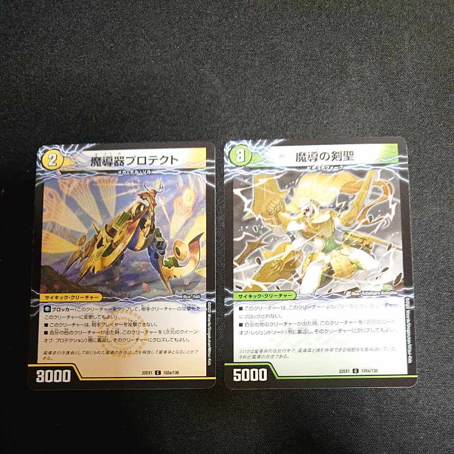 Magic device Protektekt, Magic censor