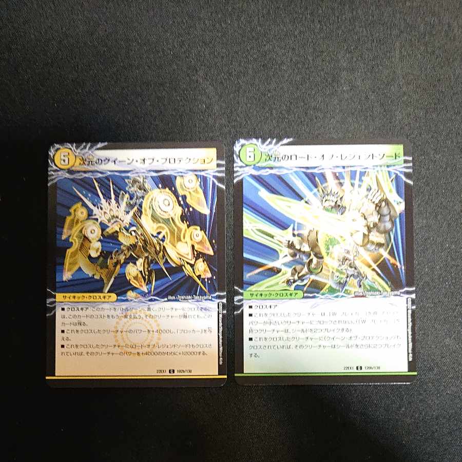 Magic device Protektekt, Magic censor