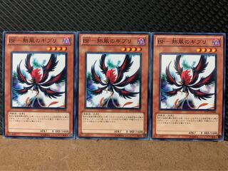 【ぽぽたん】遊戯王 9075 BF-熱風のギブリ 3枚 ノーマル