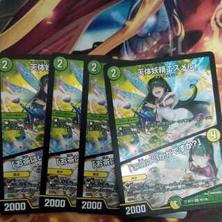 天体妖精エスメル｜「お茶はいかがですか?」 VR 45/138