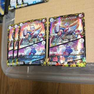 Meh! DENJALAS G3｜Kessing Zero 4-piece set, 3 black, 1 copper