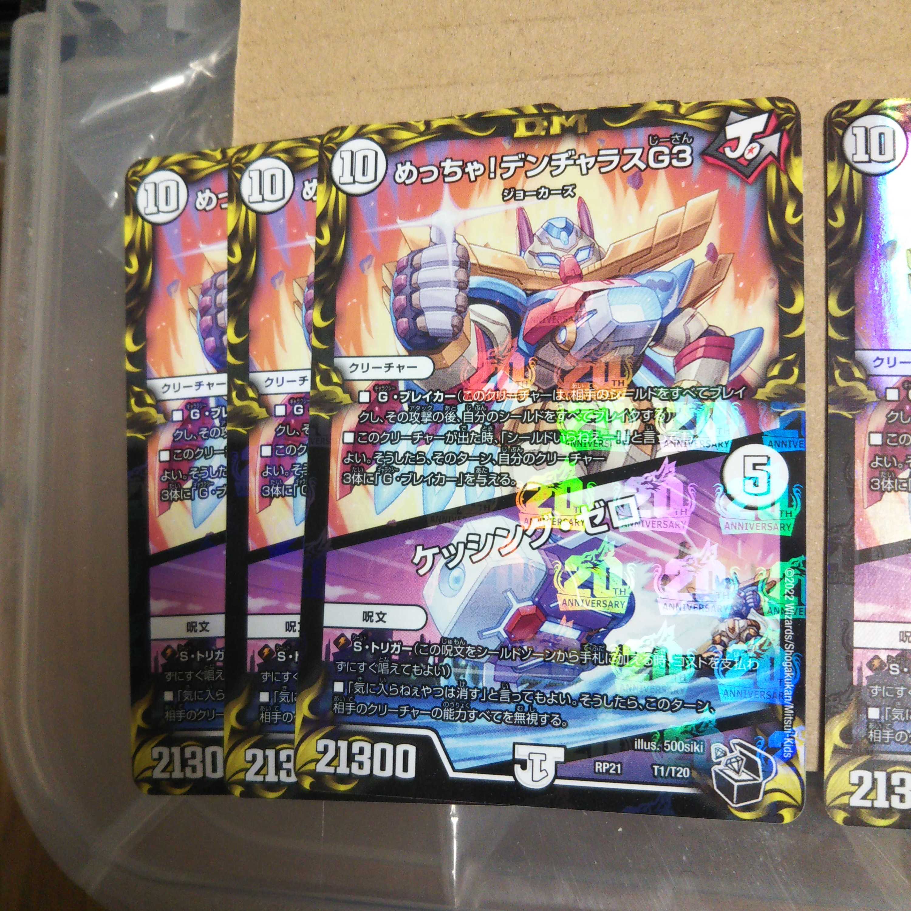 Meh! DENJALAS G3|Kessing Zero 4-piece set, 3 black, 1 copper