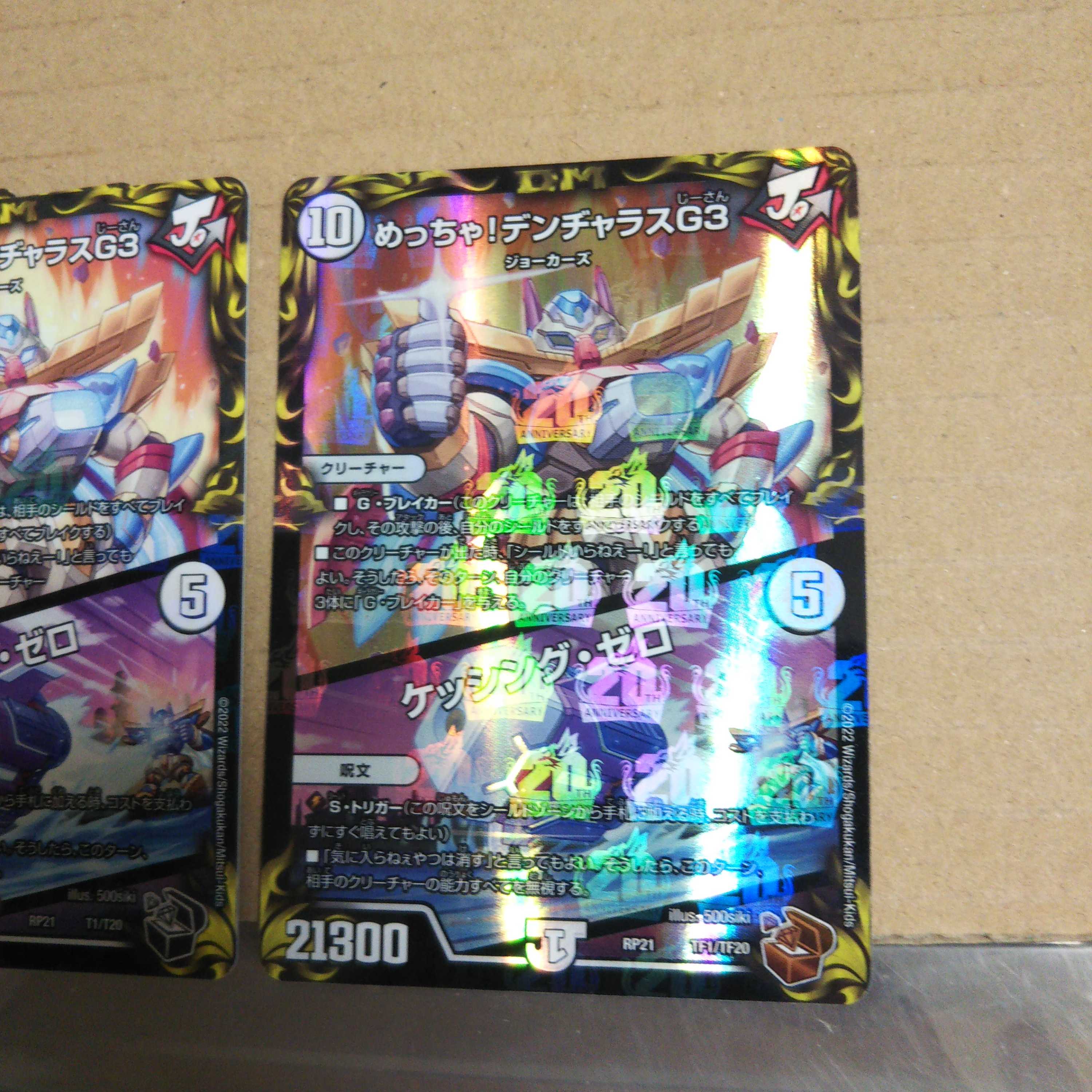 Meh! DENJALAS G3|Kessing Zero 4-piece set, 3 black, 1 copper