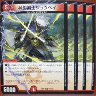 2022 Set Discount JINKEI KENJI JU BAY C 114/130