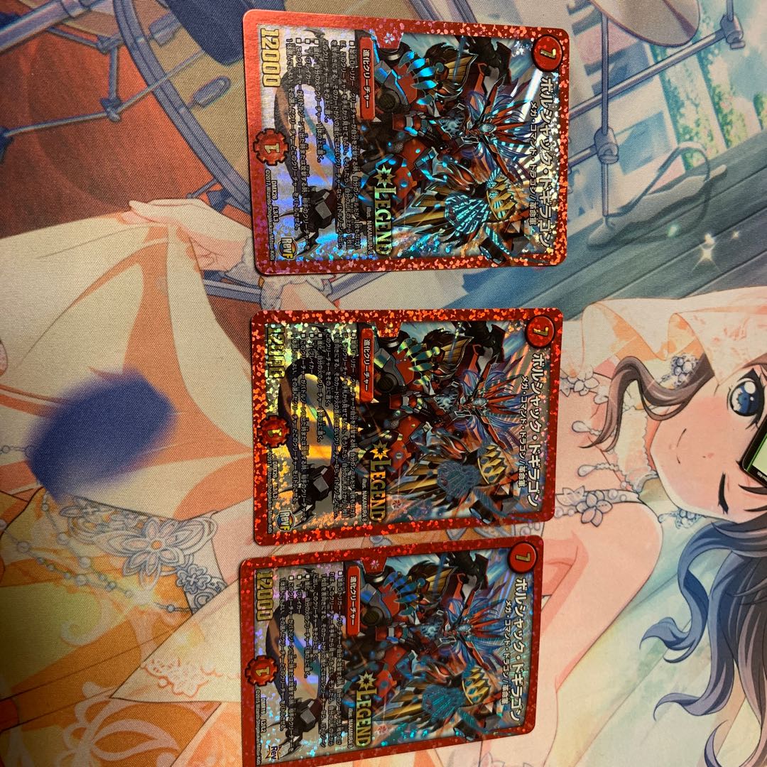 【特価】ボルシャック・ドギラゴン 3枚セット