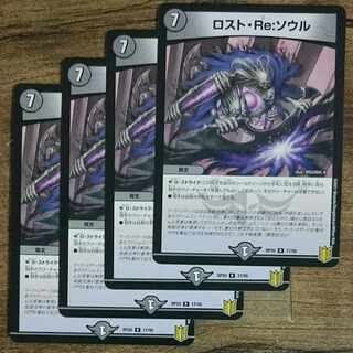 Disappear, Re: Soul R 17/95