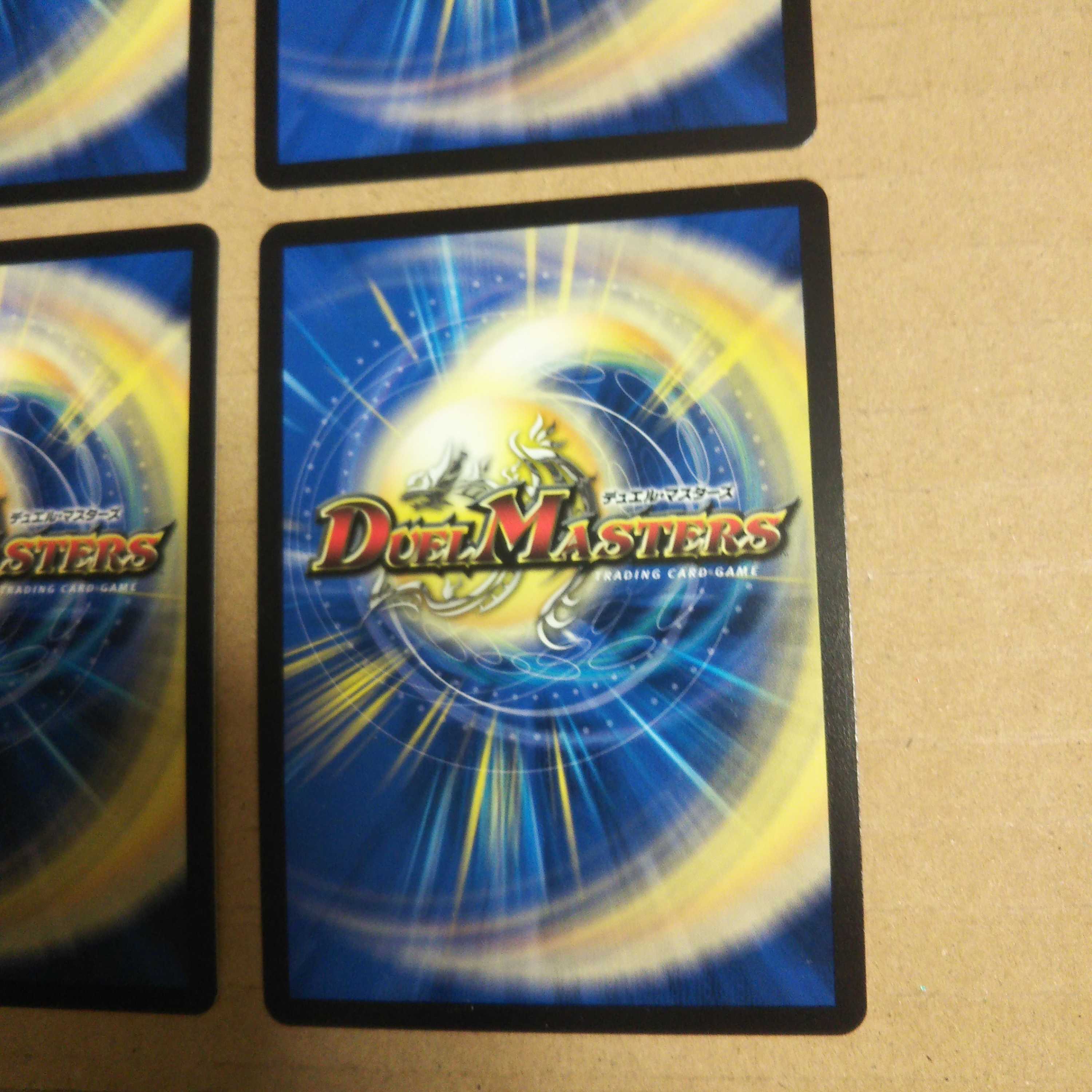 Ho Wight Swan SR Set of 4