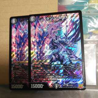 Genm-MAX SR Set of 2