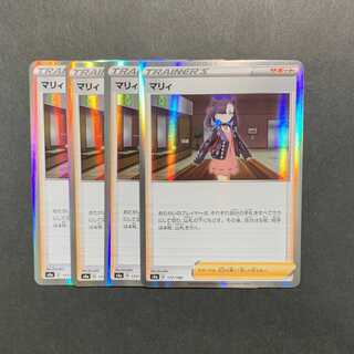 Marnie(R spec) 177/190 Shiny Star V