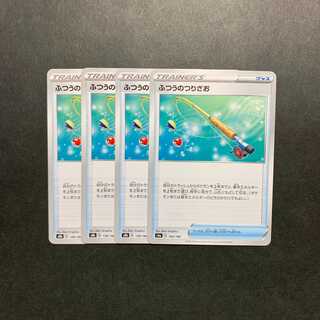 Ordinary Rod 139/184