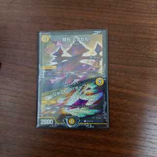 奇石 ミクセル Csプロモ 1枚