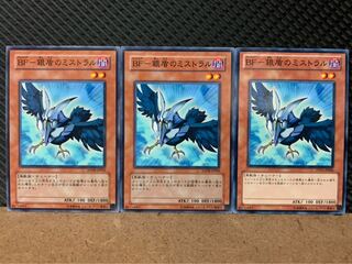 【ぽぽたん】遊戯王 9067 BF-銀盾のミストラル 3枚 ノーマル