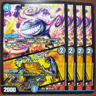 Exclusive for Mamio 2022 set discount Sev Koakman｜Mind Reset R 64/130