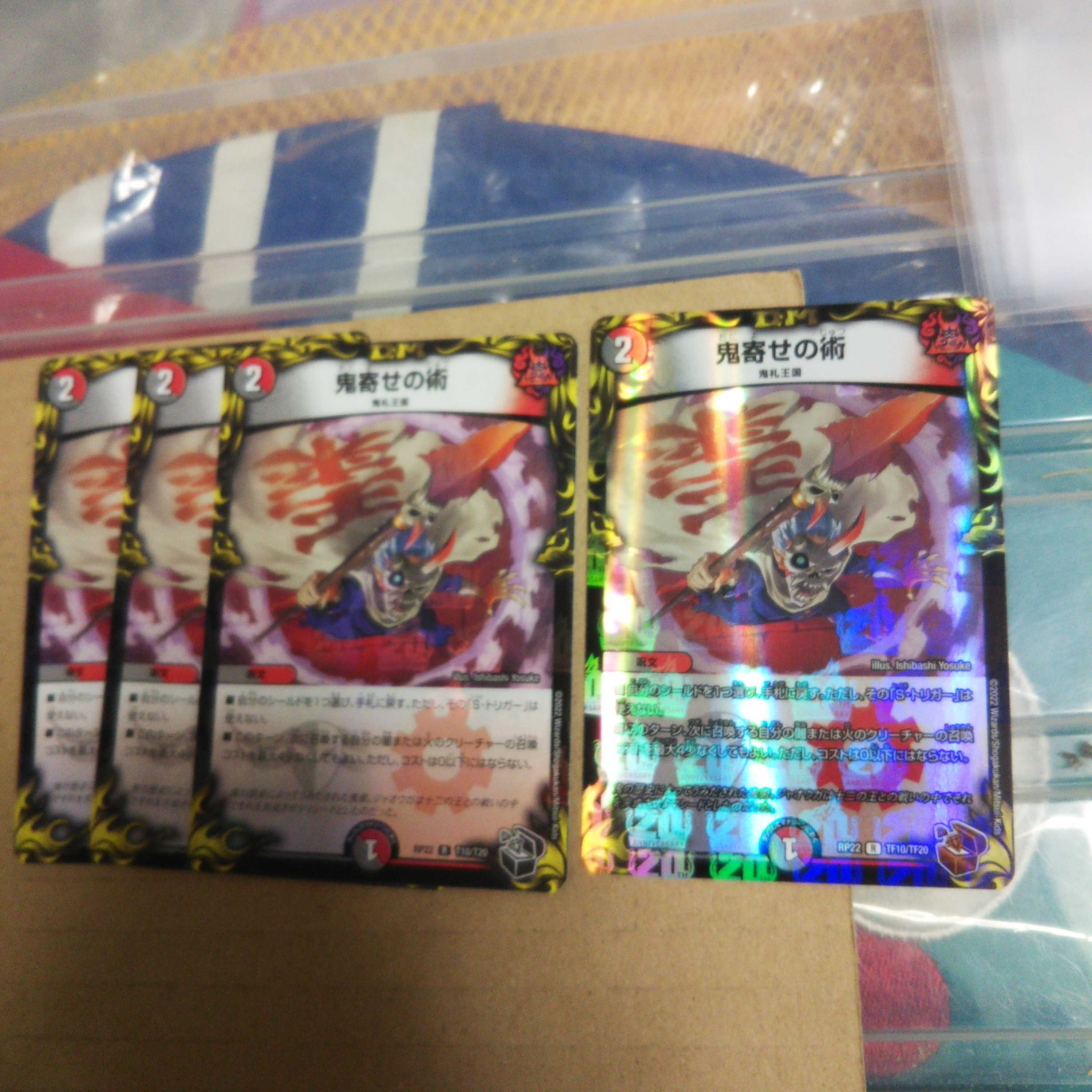 Oniyose no Jutsu, set of 4, 3 black, 1 copper