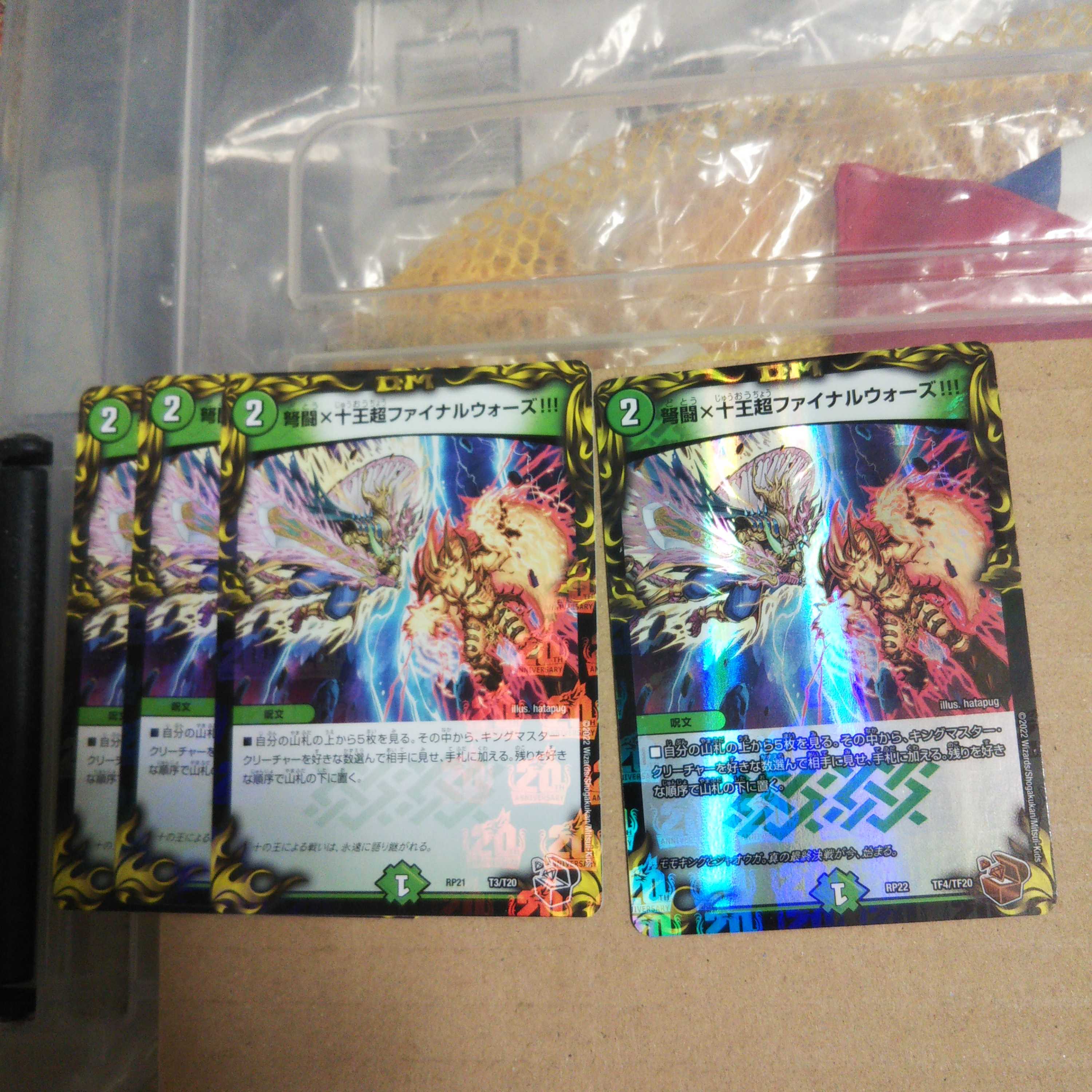 IJN Fighting x Ten King Psychic Final Wars!!!! 3 black, 1 copper