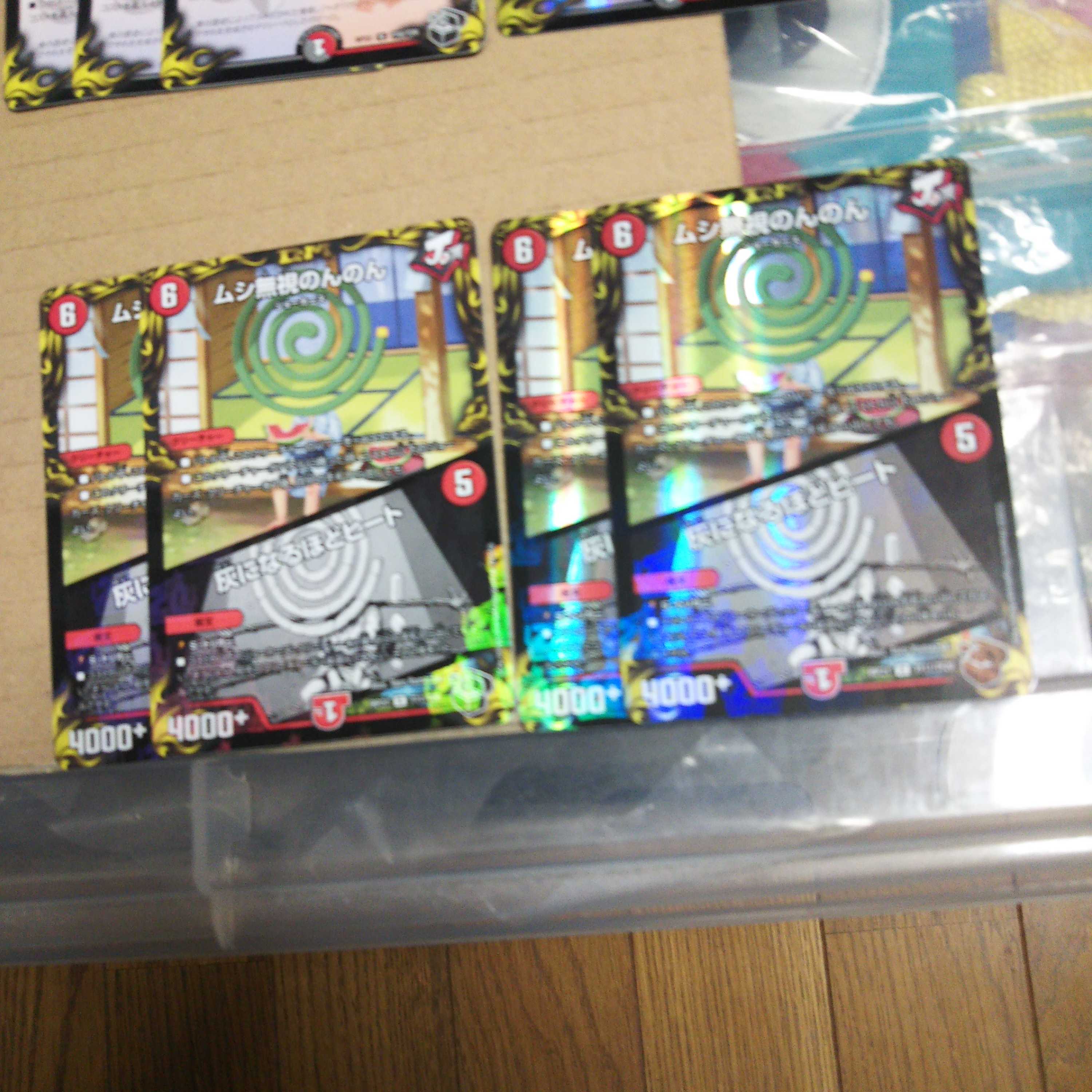 Insect Pay No Heed No Heed No Heed|Heat to Ashes 4-Piece Set 2 Copper 2 Black