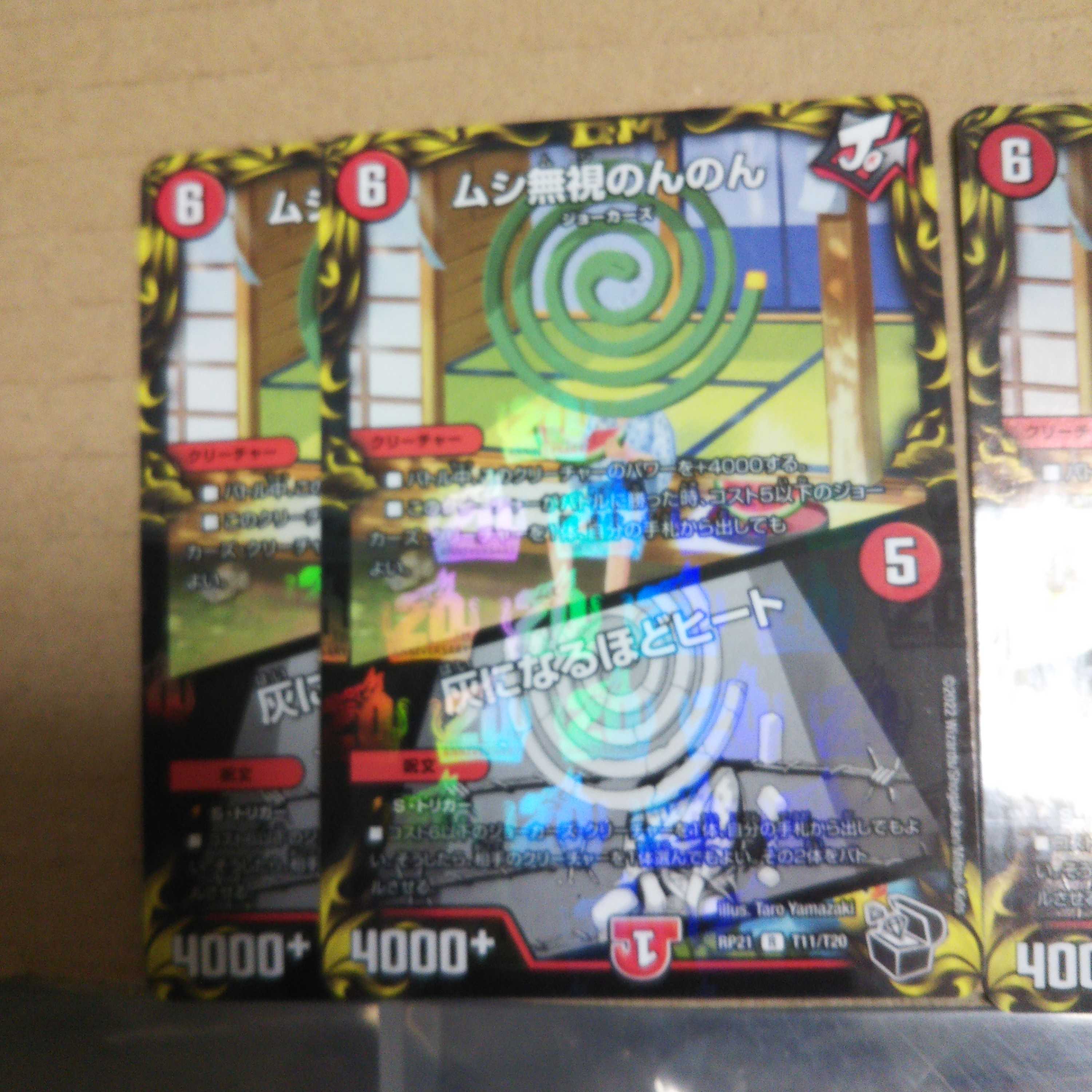 Insect Pay No Heed No Heed No Heed|Heat to Ashes 4-Piece Set 2 Copper 2 Black