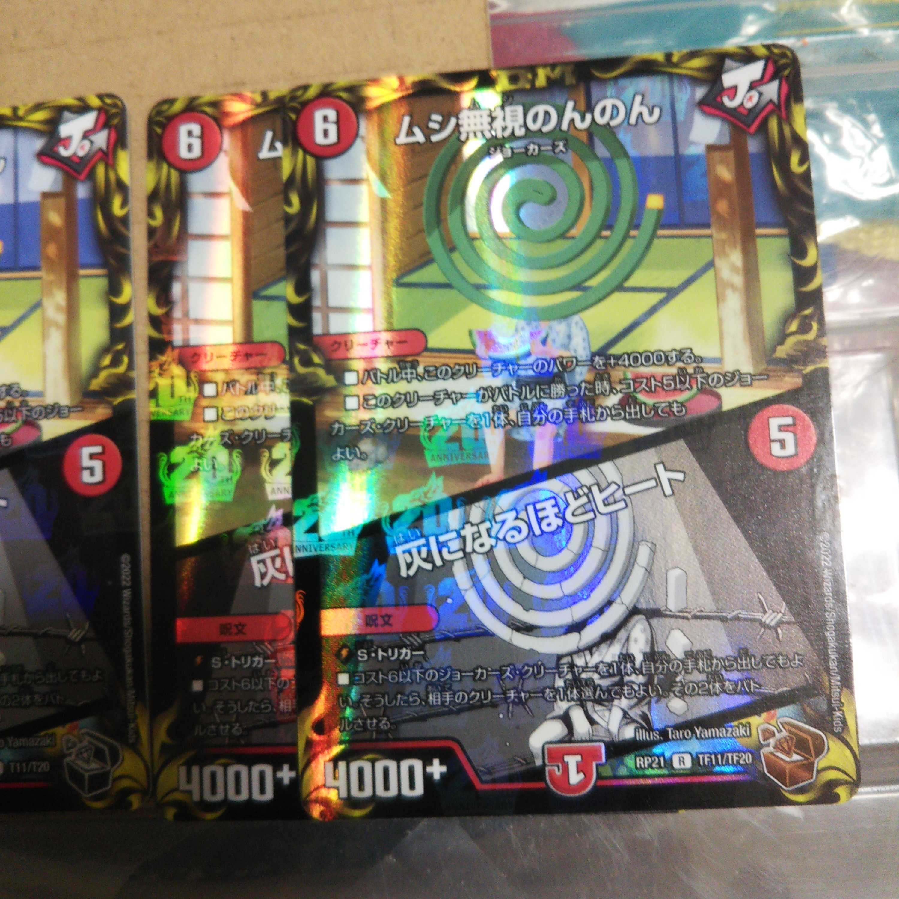 Insect Pay No Heed No Heed No Heed|Heat to Ashes 4-Piece Set 2 Copper 2 Black