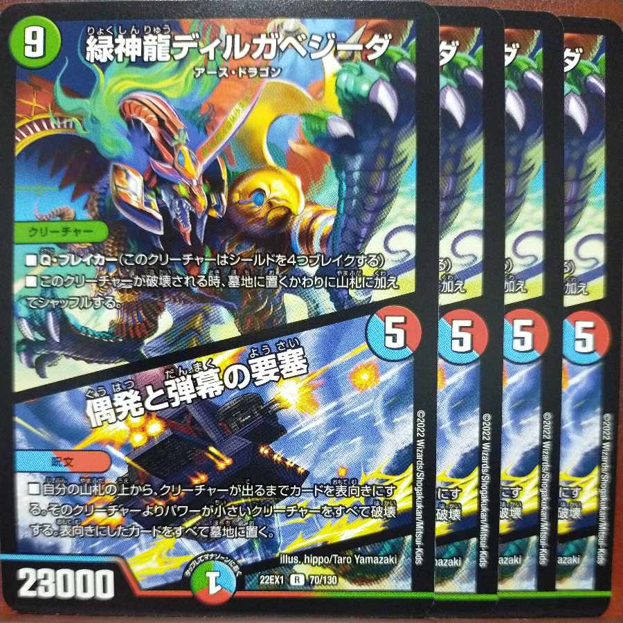 2022 Set Discount Green God Dragon Dirgabegida|A Fortress of Accidental and Bulletproof R 70/130