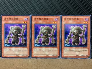 【ぽぽたん】遊戯王 9063 泣き神の石像 3枚 ノーマル