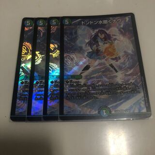 ドンドン水撒くナウ