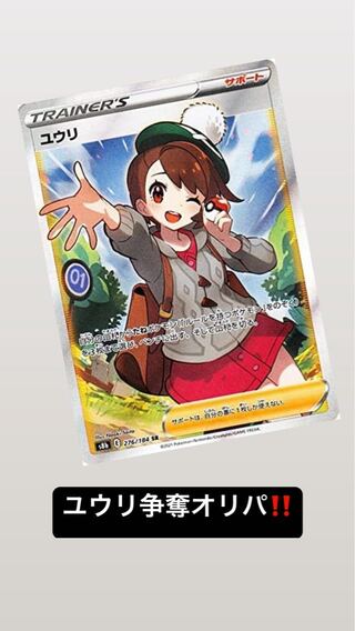 Yuuri Contest x 5 packs