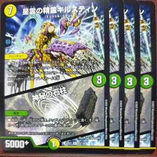 Discounted 2022 set exclusively for Spider Shark Honey Badger Kilstine, Nebula Elemental｜Mystical Stone Pillar R 63/130