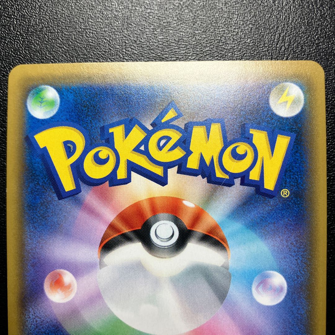 SylveonGX SSR 238/150