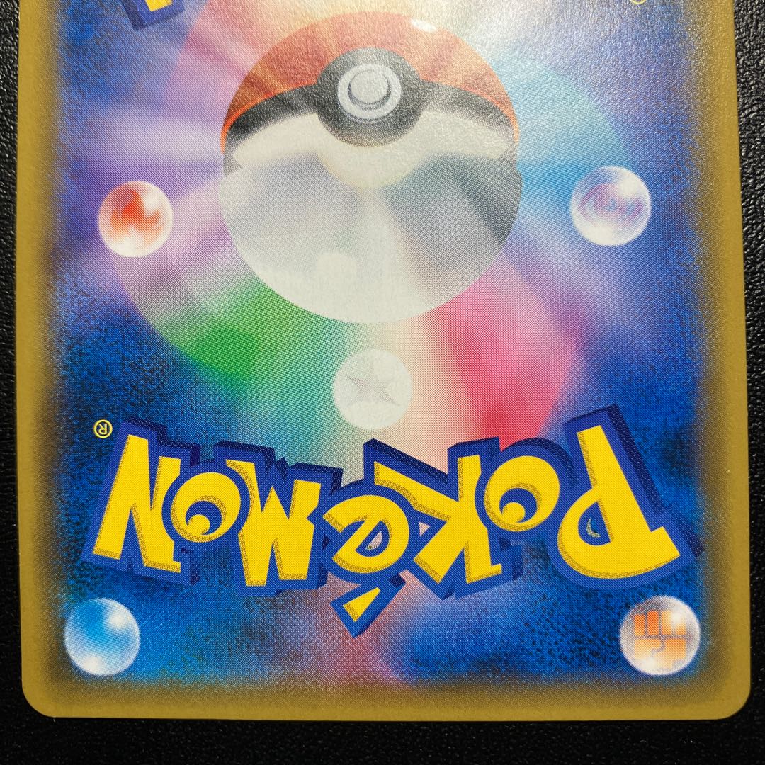 SylveonGX SSR 238/150