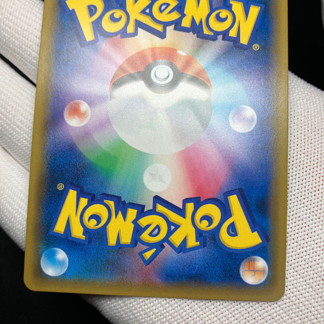 SylveonGX SSR 238/150