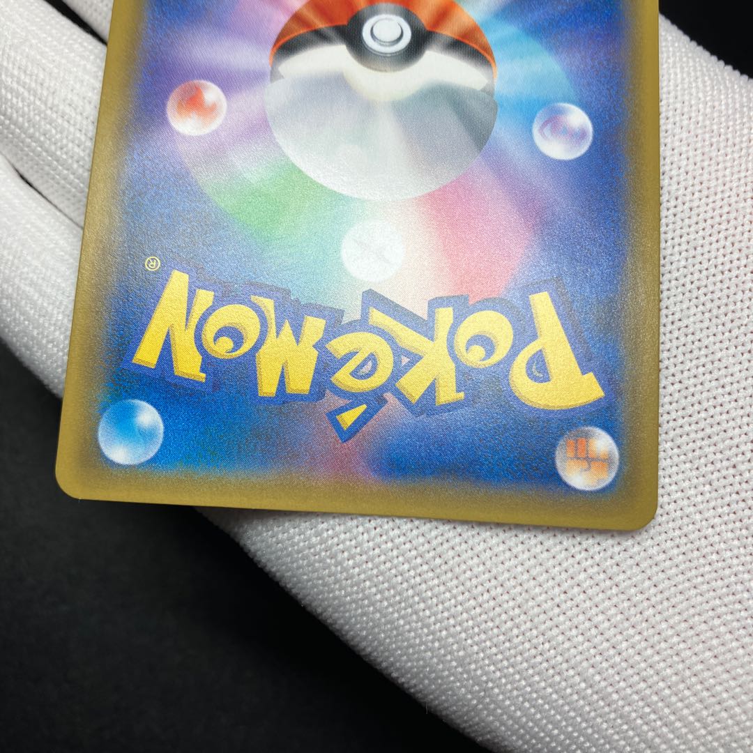 SylveonGX SSR 238/150