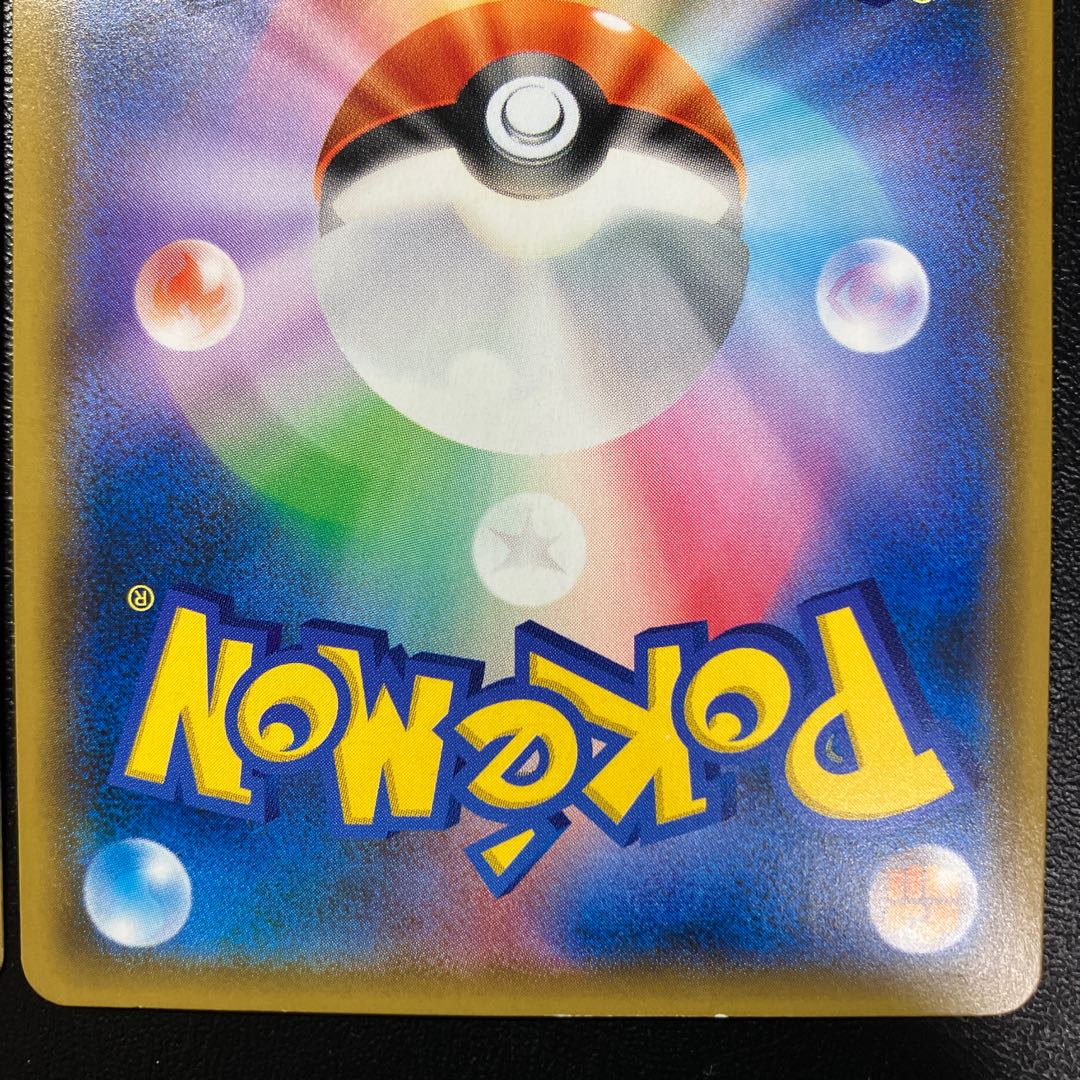 お茶会ごっこピカチュウ ヨコハマのピカチュウ