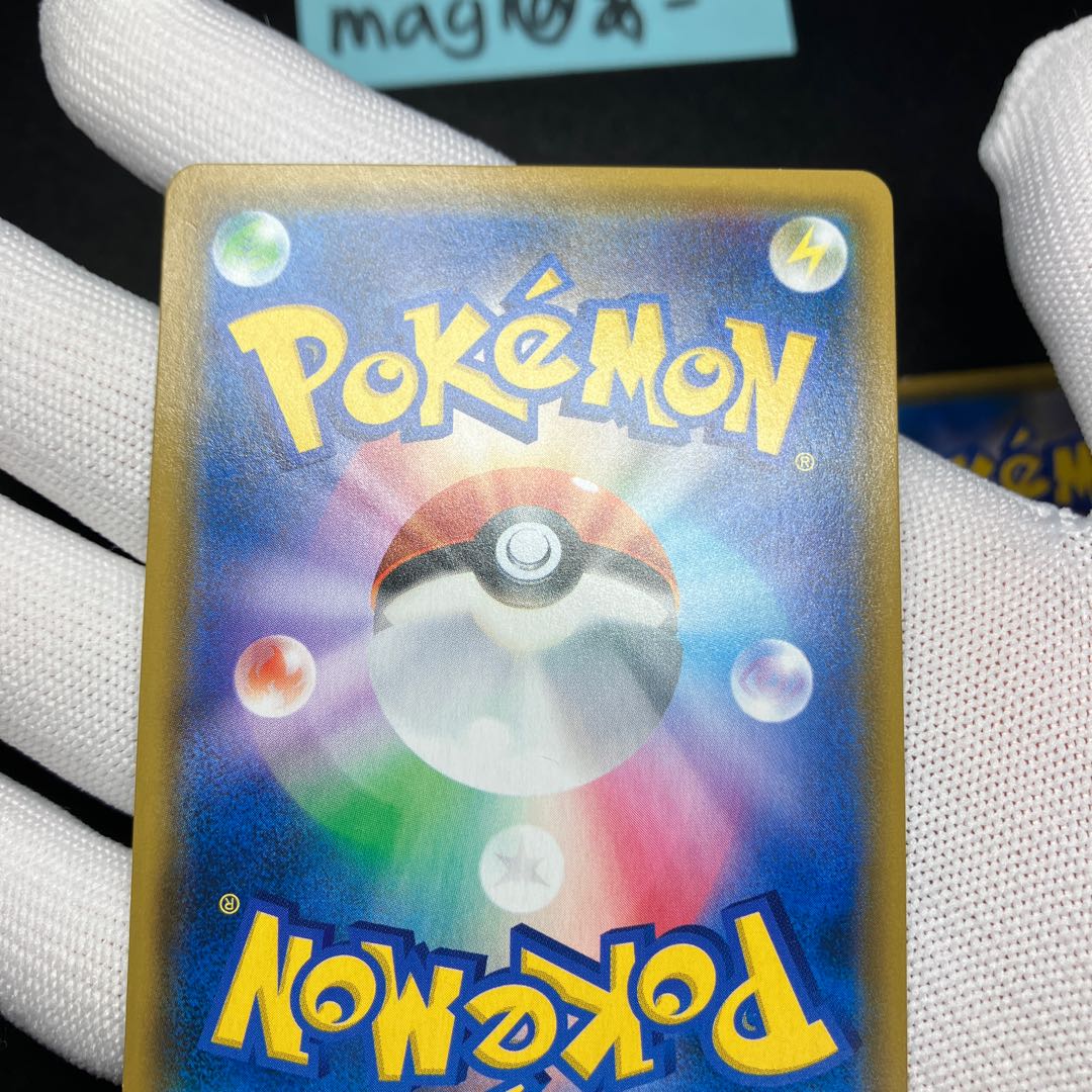 お茶会ごっこピカチュウ ヨコハマのピカチュウ