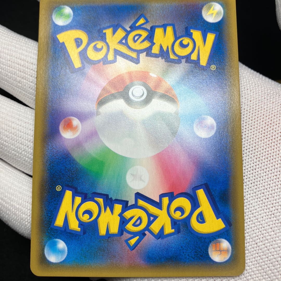 お茶会ごっこピカチュウ ヨコハマのピカチュウ