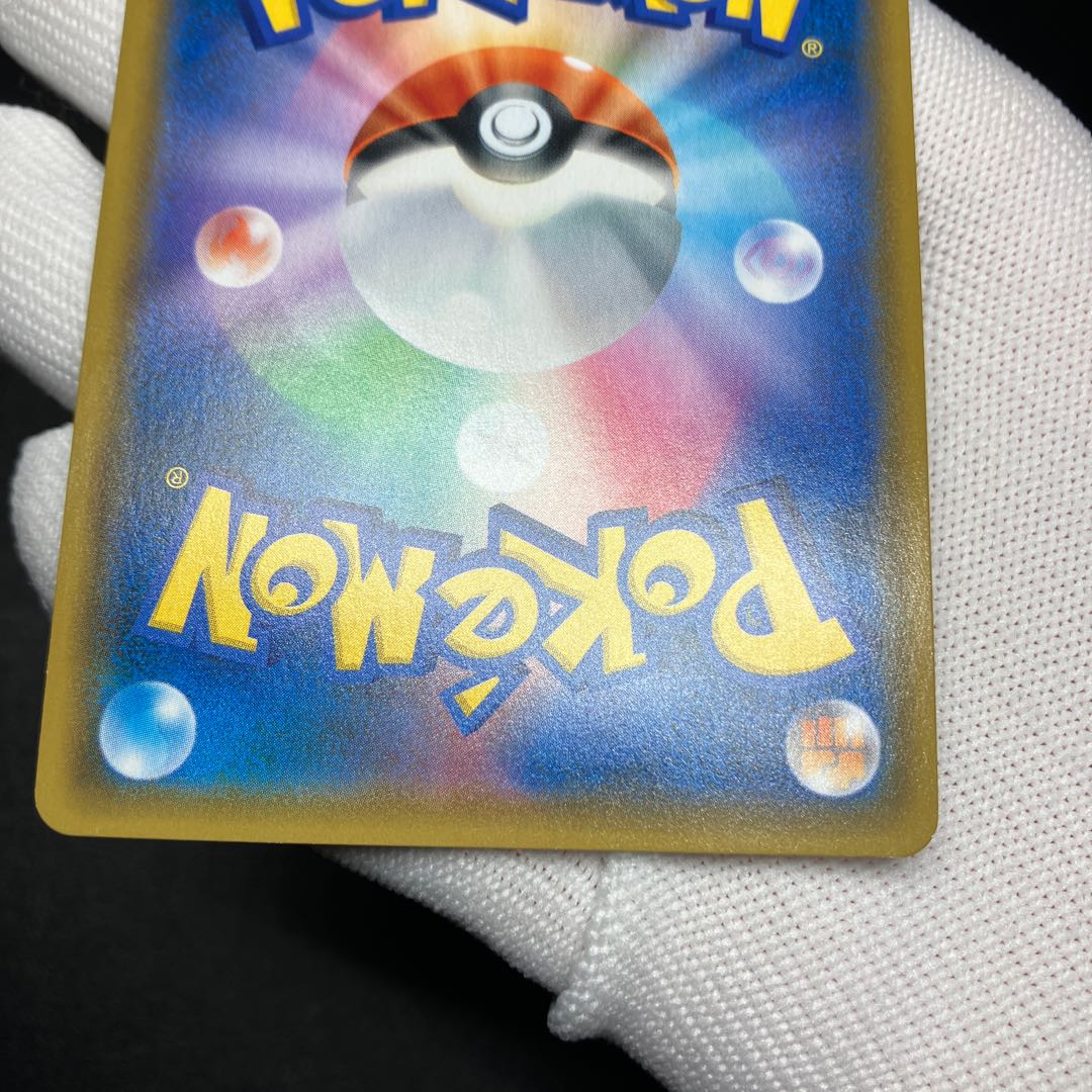 お茶会ごっこピカチュウ ヨコハマのピカチュウ