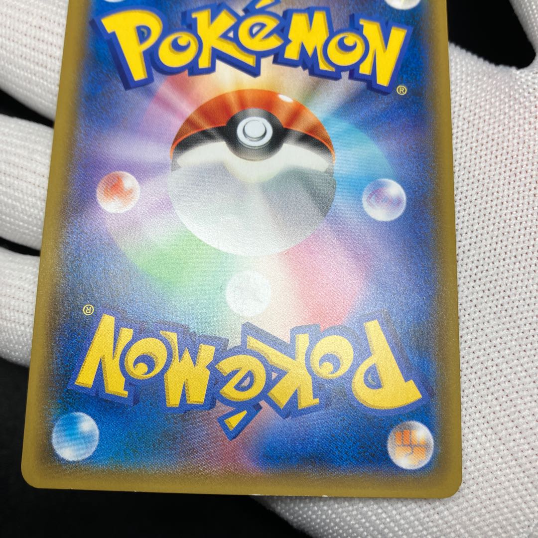 お茶会ごっこピカチュウ ヨコハマのピカチュウ