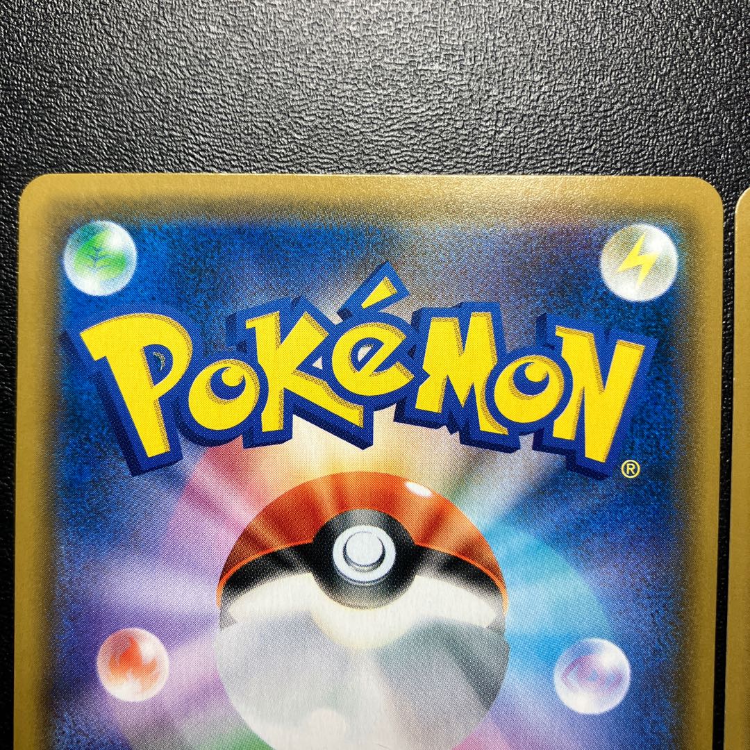 お茶会ごっこピカチュウ ヨコハマのピカチュウ