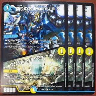 2022 Set Discount Jilt Name iFormula X｜Ku Squirrel Tina Faure R 59/130