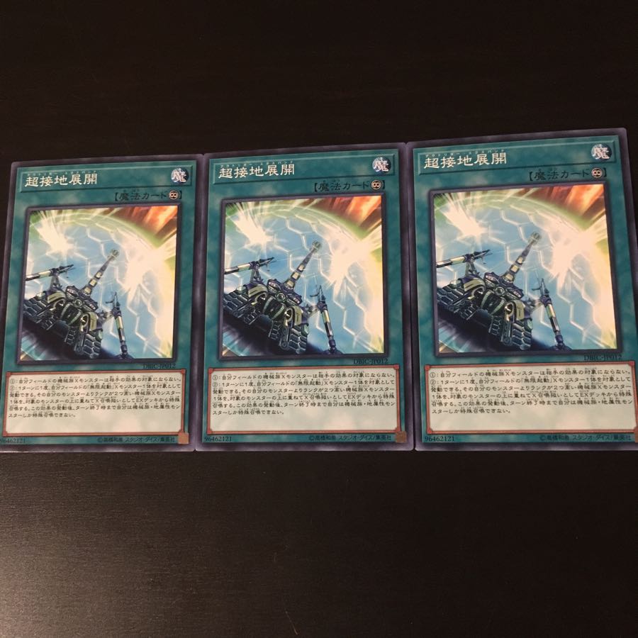 3 Outrigger Extension