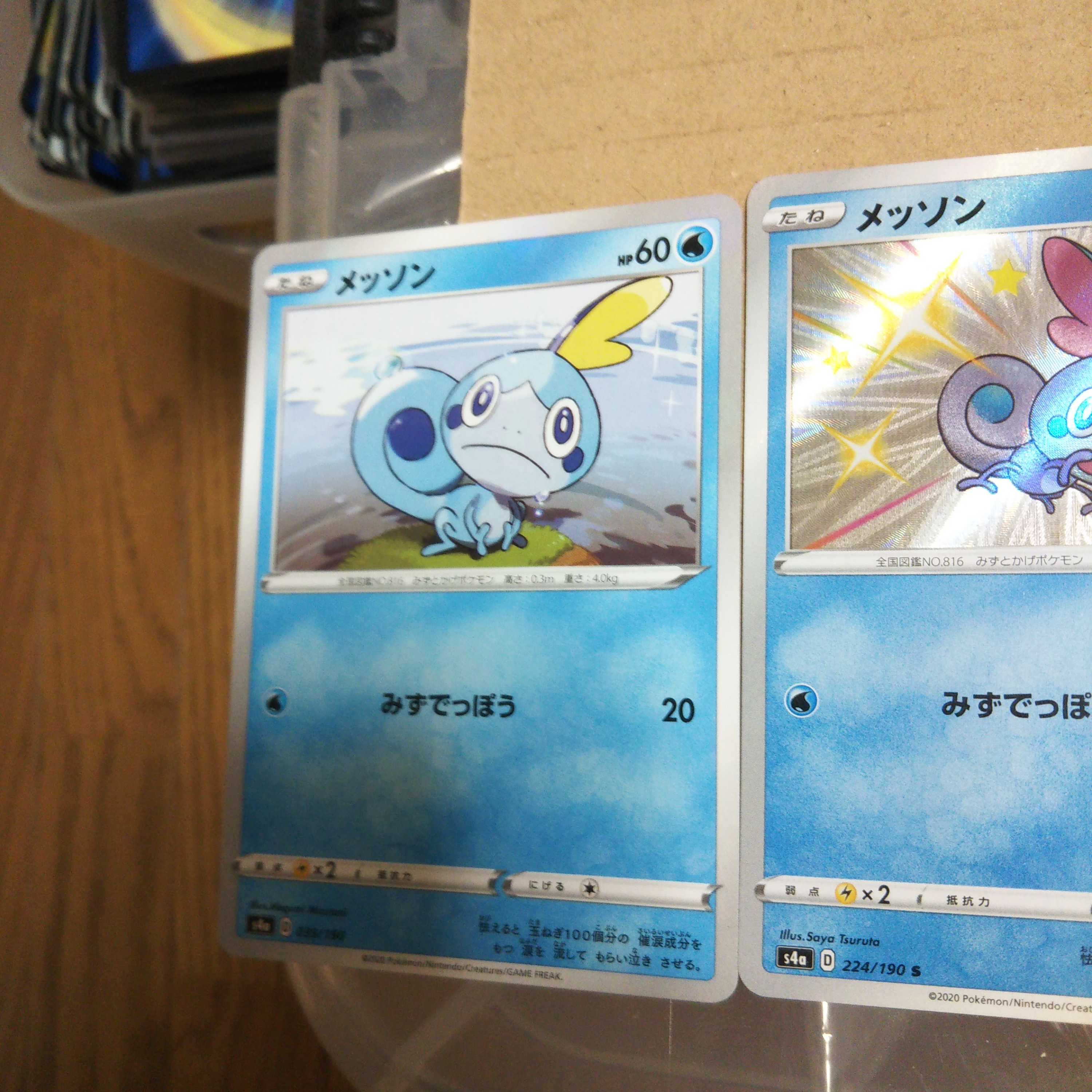 【 PSA10】メッソン {224/190} S PSA10】メッソン {224/190} S