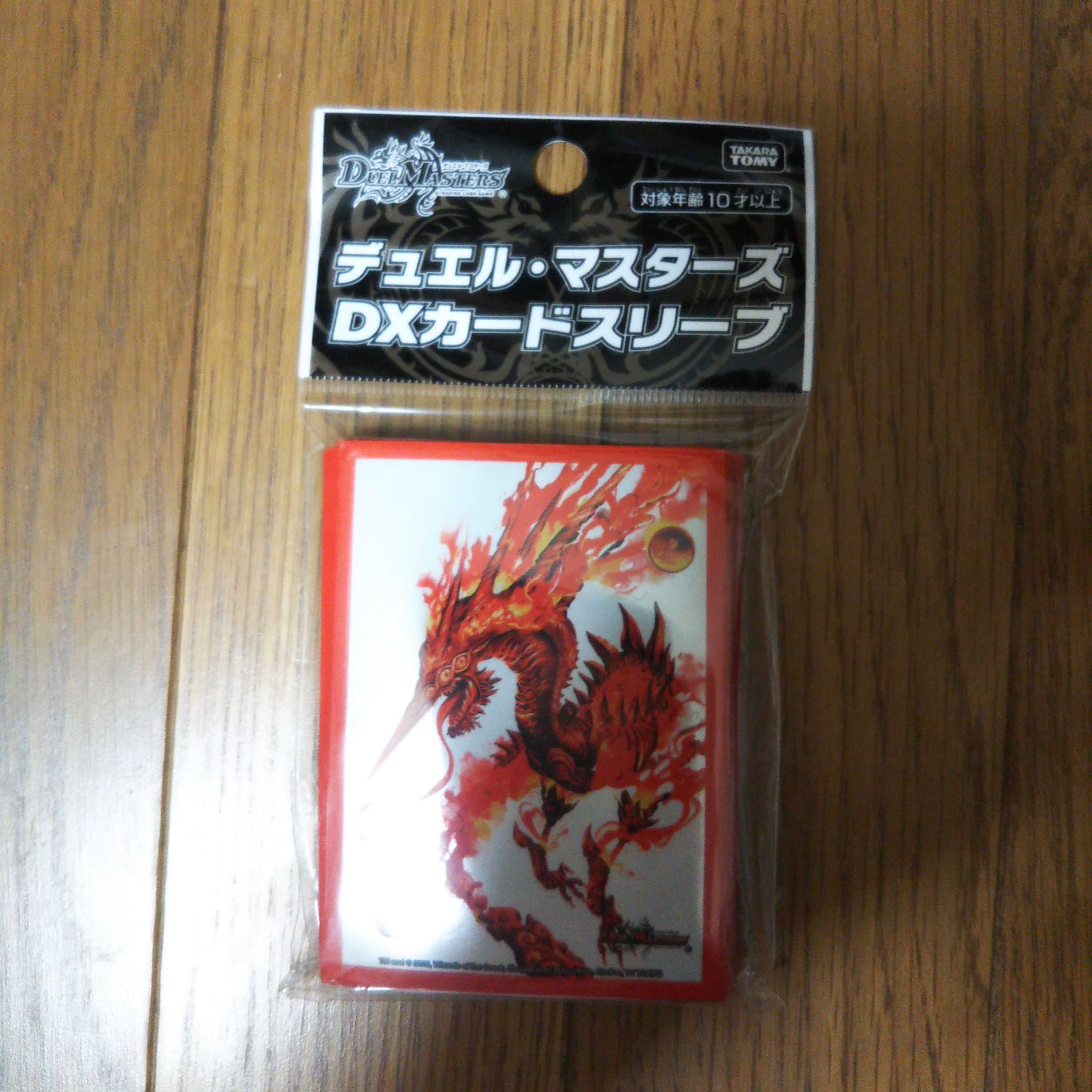 Evil King Rai Chaos Three-eyed Demon Sleeve