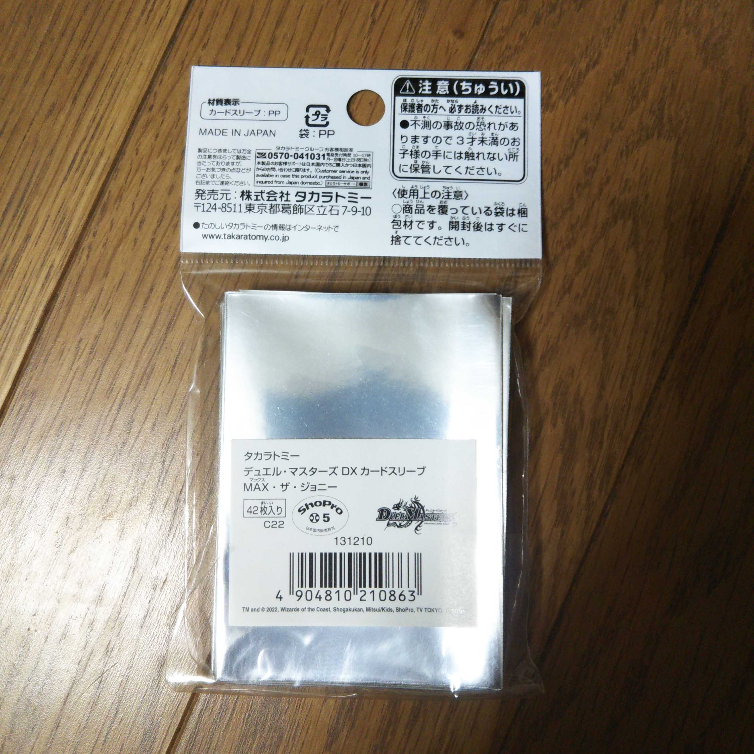 MAX the Johnny Sleeve