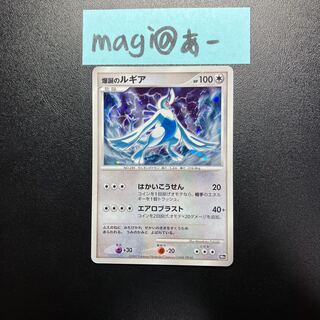 Lugia 10th of the bombing