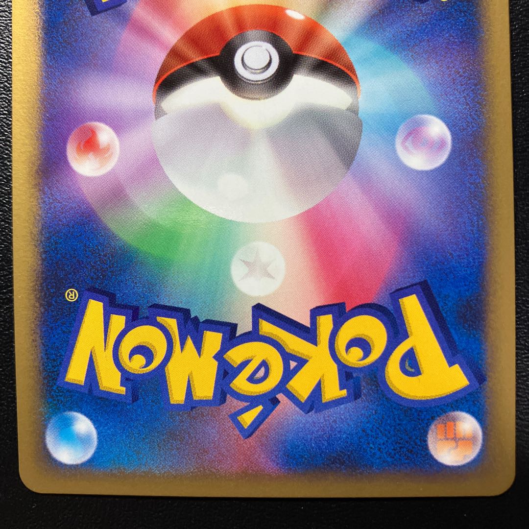 Lugia 10th of the bombing