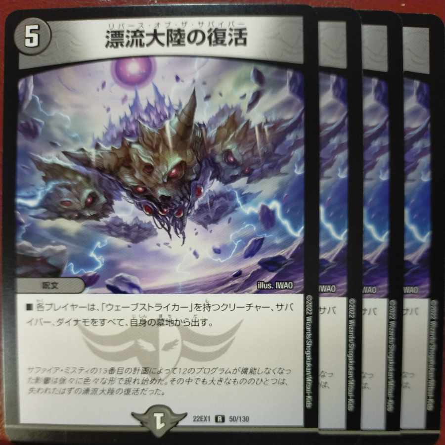 Exclusive for Mr. Red Water Sexuality 2022 Set Discount Set Adrift Continental Recover R 50/130