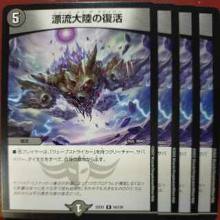 Exclusive for Mr. Land Lightning Deck Mass Production 2022 Set Discount Set Adrift Continental Recover R 50/130