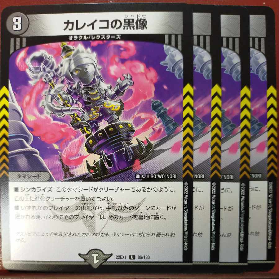 2022 Set discount Black figure of Calico U 86/130