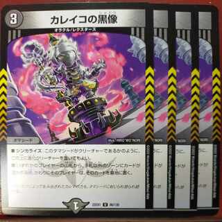 2022 Set discount Black figure of Calico U 86/130