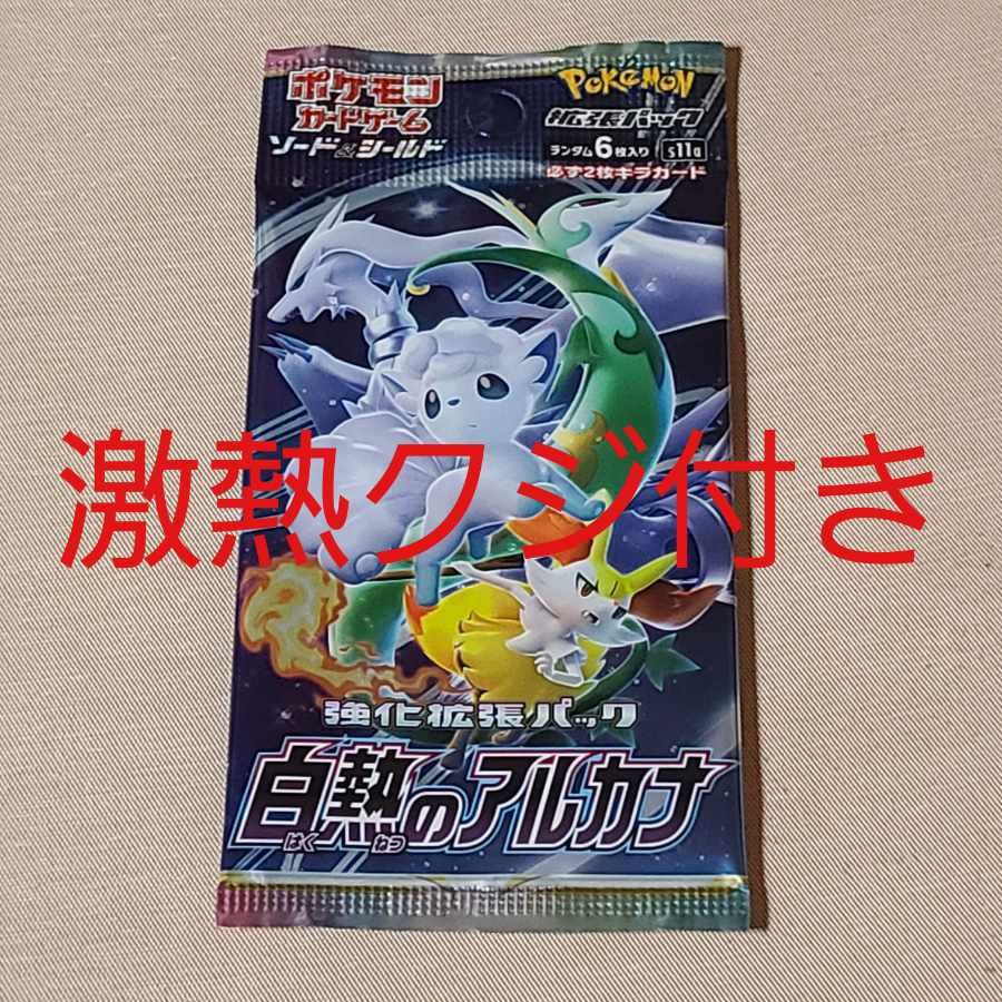 白熱のアルカナ　パック　セレナ　ふりそで